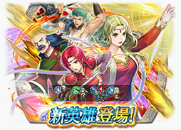 画像ギャラリー No.001のサムネイル画像 / 「ファイアーエムブレム ヒーローズ」に封印の剣のギネヴィア,ミレディらが登場。新英雄召喚イベント“ベルンの王女”が11月17日に開始