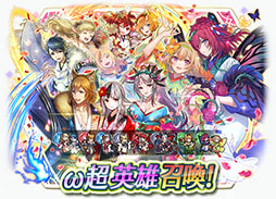 画像ギャラリー No.017のサムネイル画像 / 「ファイアーエムブレム ヒーローズ」で2021年1月1日にスタートする超英雄召喚イベント情報が公開に。着物をまとったベロアらが登場