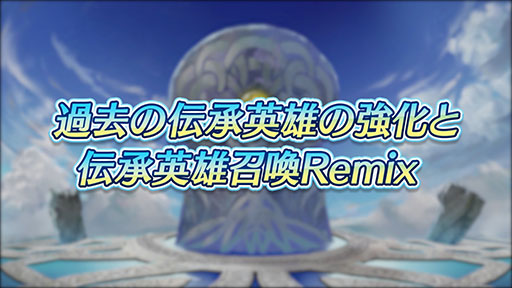 ���������꡼ No.027�Υ���ͥ������ / �֥ե�����������֥�� �ҡ��������פ��ۿ�4��ǯ����ǰ�����ڡ������ɼ���٥�ȡ���������ͺ����Remix�ɤʤ������������δ���缡�»�