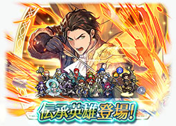 画像ギャラリー No.005のサムネイル画像 / FE風花雪月のクロードが伝承英雄として参戦。「ファイアーエムブレム ヒーローズ」の英雄召喚イベントが2月26日16:00に開始