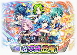 画像ギャラリー No.017のサムネイル画像 / 「ファイアーエムブレム ヒーローズ」にエイリーク,リオンらが幼少期の姿で参戦。本日16:00にイベント開始