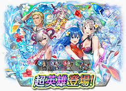 画像ギャラリー No.017のサムネイル画像 / 「ファイアーエムブレム ヒーローズ」にシーダ,フレイヤらが水着姿で参戦。7月7日に召喚イベントを開始