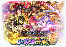 画像ギャラリー No.017のサムネイル画像 / 「ファイアーエムブレム ヒーローズ」,海賊に扮したヒノカ,スルトらをラインナップした超英雄召喚イベントが8月5日に開始