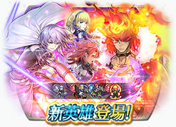 画像ギャラリー No.017のサムネイル画像 / FE風花雪月からユーリスやハピが参戦。「ファイアーエムブレム ヒーローズ」の新英雄召喚イベントが9月17日に開始