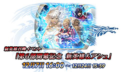 ���������꡼ No.015�Υ���ͥ������ / �֥ե�����������֥�� �ҡ��������פ���6����12��7���˳��롣�Х����ꥪ�鿷��ͺ��饤��ʥåפ����������٥�Ȥ�Ʊ���˥�������