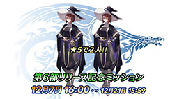 ���������꡼ No.016�Υ���ͥ������ / �֥ե�����������֥�� �ҡ��������פ���6����12��7���˳��롣�Х����ꥪ�鿷��ͺ��饤��ʥåפ����������٥�Ȥ�Ʊ���˥�������