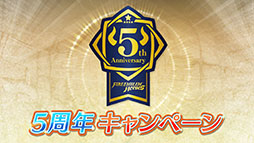 ���������꡼ No.003�Υ���ͥ������ / �֥ե�����������֥�� �ҡ��������פ������ۿ�5��ǯ����ǰ�����ڡ���䡤�륭�ʤ�Ķ��ͺ��饤��ʥåפ����������٥�Ȥʤɤ�缡�»�