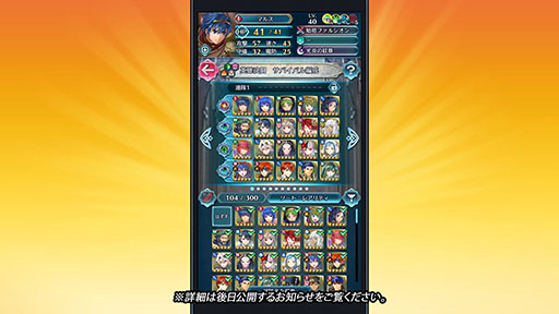 画像ギャラリー No.032のサムネイル画像 / 「ファイアーエムブレム ヒーローズ」が本日配信5周年。記念キャンペーンや,ルキナら超英雄をラインナップした召喚イベントなどを順次実施