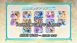 ���������꡼ No.012�Υ���ͥ������ / �֥ե�����������֥�� �ҡ��������פΥ��ȡ��꡼��6����Ⱦ��6��8��16��00�˳��롣Ʊ���ˤϳ��֥ե��꡼�ʤ鿷��ͺ�⻲���