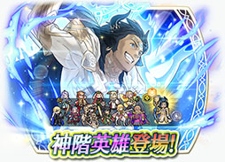 画像ギャラリー No.005のサムネイル画像 / 「ファイアーエムブレム ヒーローズ」に新たな神階英雄アスクが降臨。召喚イベントが7月26日に開始へ