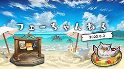 ���������꡼ No.001�Υ���ͥ������ / ��FE�ҡ��������ס��ۿ�5ǯȾ��ǰ������������ܡ��ʥ��ʤɳƼ����»ܡ�8��9���ˤϲ������ΰ�����ޤȤä����ݥˡ��̤�4̾���о��