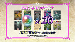 ���������꡼ No.007�Υ���ͥ������ / ��FE�ҡ��������ס��ۿ�5ǯȾ��ǰ������������ܡ��ʥ��ʤɳƼ����»ܡ�8��9���ˤϲ������ΰ�����ޤȤä����ݥˡ��̤�4̾���о��