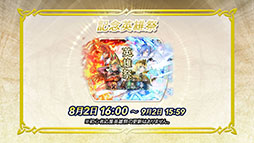 ���������꡼ No.008�Υ���ͥ������ / ��FE�ҡ��������ס��ۿ�5ǯȾ��ǰ������������ܡ��ʥ��ʤɳƼ����»ܡ�8��9���ˤϲ������ΰ�����ޤȤä����ݥˡ��̤�4̾���о��