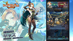 ���������꡼ No.009�Υ���ͥ������ / ��FE�ҡ��������ס��ۿ�5ǯȾ��ǰ������������ܡ��ʥ��ʤɳƼ����»ܡ�8��9���ˤϲ������ΰ�����ޤȤä����ݥˡ��̤�4̾���о��