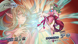 ���������꡼ No.011�Υ���ͥ������ / �֥ե�����������֥�� �ҡ��������פ˥����ࡤ������4̾������Ver�Ȥ���8��17���˼����ء��������ͺ��ˤ�FE�������饸�����Ȥ��о�