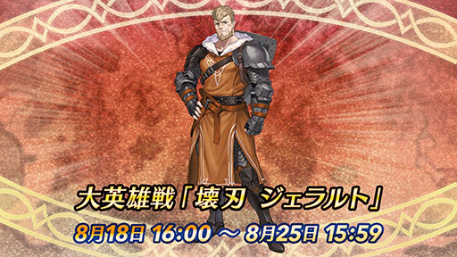 ���������꡼ No.022�Υ���ͥ������ / �֥ե�����������֥�� �ҡ��������פ˥����ࡤ������4̾������Ver�Ȥ���8��17���˼����ء��������ͺ��ˤ�FE�������饸�����Ȥ��о�