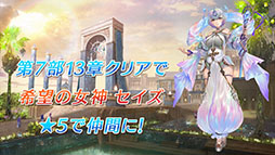 ���������꡼ No.006�Υ���ͥ������ / �֥ե�����������֥�� �ҡ��������פ���7����12��7���˳��롣�����ʿ�����ͺ��������FEif�Υޥȥ��餬�о줹�뾤�����٥�ȤⳫ�Ϥ�