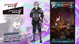 ���������꡼ No.013�Υ���ͥ������ / �֥ե�����������֥�� �ҡ��������פ���7����12��7���˳��롣�����ʿ�����ͺ��������FEif�Υޥȥ��餬�о줹�뾤�����٥�ȤⳫ�Ϥ�