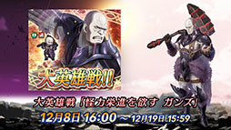 ���������꡼ No.017�Υ���ͥ������ / �֥ե�����������֥�� �ҡ��������פ���7����12��7���˳��롣�����ʿ�����ͺ��������FEif�Υޥȥ��餬�о줹�뾤�����٥�ȤⳫ�Ϥ�