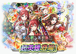 画像ギャラリー No.017のサムネイル画像 / 「ファイアーエムブレム ヒーローズ」にクリスマス到来。双界英雄のティアモ,漆黒の騎士らが12月16日に登場