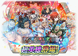 画像ギャラリー No.017のサムネイル画像 / 「ファイアーエムブレム ヒーローズ」,和服姿のアスクやベルベットら4名の超英雄が2023年元日に実装へ。羽子板や門松など正月らしさにも注目