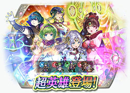 画像ギャラリー No.017のサムネイル画像 / 「ファイアーエムブレム ヒーローズ」,新たな超英雄としてに魔道の才あるリンダ,ベレトらが登場。本日16:00に召喚イベントが開始に