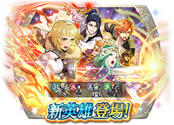 画像ギャラリー No.017のサムネイル画像 / 「ファイアーエムブレム ヒーローズ」に魔器英雄のイングリットやFE風花雪月のレアら合計4名が参戦。本日16:00に召喚イベントスタート