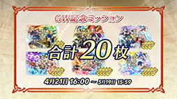 ���������꡼ No.005�Υ���ͥ������ / �֥ե�����������֥�� �ҡ��������ס���������ܡ��ʥ��䵭ǰ�ߥå�����ޤ�GW�����ڡ����������Ϥˡ�4��28���ˤϿ�����ͺ�ͥ�ȥ������о�