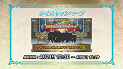 ���������꡼ No.006�Υ���ͥ������ / �֥ե�����������֥�� �ҡ��������ס���������ܡ��ʥ��䵭ǰ�ߥå�����ޤ�GW�����ڡ����������Ϥˡ�4��28���ˤϿ�����ͺ�ͥ�ȥ������о�