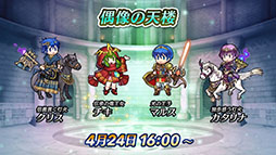 ���������꡼ No.013�Υ���ͥ������ / �֥ե�����������֥�� �ҡ��������ס���������ܡ��ʥ��䵭ǰ�ߥå�����ޤ�GW�����ڡ����������Ϥˡ�4��28���ˤϿ�����ͺ�ͥ�ȥ������о�