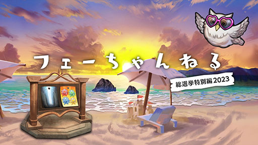 ���������꡼ No.001�Υ���ͥ������ / �֥ե�����������֥�� �ҡ��������ס���7���ͺ������ǥ�ե�ȥ������������1�̤���������̤ʰ��������Ѥ�������ͺ�Ȥ���8��16���˼���