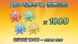 ���������꡼ No.025�Υ���ͥ������ / �֥ե�����������֥�� �ҡ��������ס���7���ͺ������ǥ�ե�ȥ������������1�̤���������̤ʰ��������Ѥ�������ͺ�Ȥ���8��16���˼���