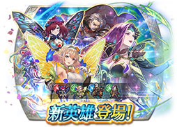 画像ギャラリー No.017のサムネイル画像 / 「ファイアーエムブレム ヒーローズ」に響心英雄のピアニー,魔器英雄のソニアら4名が参戦。11月7日まで召喚イベントを開催中
