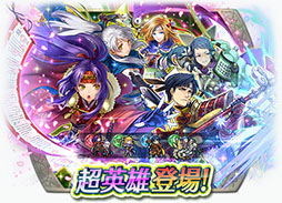画像ギャラリー No.017のサムネイル画像 / 「ファイアーエムブレム ヒーローズ」に忍に扮したサナキ,ゼルギウスらが参戦。11月7日16:00より召喚イベントを実施