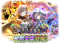 画像ギャラリー No.009のサムネイル画像 / 「ファイアーエムブレム ヒーローズ」,本作オリジナルのグルヴェイグ,クワシルが神階英雄に。11月29日より召喚イベントに登場