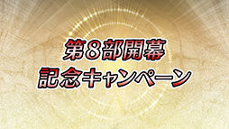 ���������꡼ No.005�Υ���ͥ������ / �֥ե�����������֥�� �ҡ��������ס��ᥤ�󥹥ȡ��꡼��8����12��7���˸�����FE���äΥ륭�ʤ�����ޤྤ�����٥�Ȥ�Ʊ���˳���