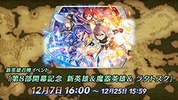 ���������꡼ No.010�Υ���ͥ������ / �֥ե�����������֥�� �ҡ��������ס��ᥤ�󥹥ȡ��꡼��8����12��7���˸�����FE���äΥ륭�ʤ�����ޤྤ�����٥�Ȥ�Ʊ���˳���