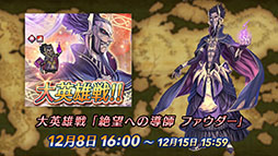 ���������꡼ No.015�Υ���ͥ������ / �֥ե�����������֥�� �ҡ��������ס��ᥤ�󥹥ȡ��꡼��8����12��7���˸�����FE���äΥ륭�ʤ�����ޤྤ�����٥�Ȥ�Ʊ���˳���