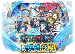 画像ギャラリー No.017のサムネイル画像 / 響心英雄のアクアやモズメら4名をラインナップ。「ファイアーエムブレム ヒーローズ」新英雄召喚イベントを4月15日16:00に開始