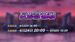 画像ギャラリー No.015のサムネイル画像 / 「ファイアーエムブレム ヒーローズ」,神階英雄のロキを4月30日に実装。GWキャンペーンや5月上旬のアップデート内容も公開に