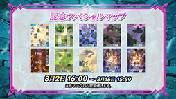 画像ギャラリー No.004のサムネイル画像 / 「ファイアーエムブレム ヒーローズ」,本日16:00にスタートする「さまぁフェーすてぃばる」や8月7日に登場する新たな超英雄らが明らかに