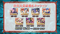 画像ギャラリー No.007のサムネイル画像 / 「ファイアーエムブレム ヒーローズ」,本日16:00にスタートする「さまぁフェーすてぃばる」や8月7日に登場する新たな超英雄らが明らかに