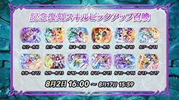 画像ギャラリー No.009のサムネイル画像 / 「ファイアーエムブレム ヒーローズ」,本日16:00にスタートする「さまぁフェーすてぃばる」や8月7日に登場する新たな超英雄らが明らかに