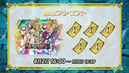 画像ギャラリー No.010のサムネイル画像 / 「ファイアーエムブレム ヒーローズ」,本日16:00にスタートする「さまぁフェーすてぃばる」や8月7日に登場する新たな超英雄らが明らかに