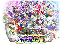 ���������꡼ No.017�Υ���ͥ������ / �֥ե�����������֥�� �ҡ��������פ˥��ꥹ�ޥ��������դˤ�����塼�롤��������4̾���о졣12��13���˥��٥�ȥ�������