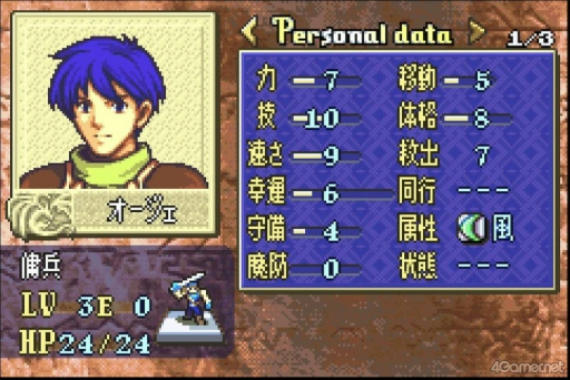 画像ギャラリー No.002のサムネイル画像 / えっ,「ファイアーエムブレム 封印の剣」のオージェについてとことん語っていいんですか!? 【高坂知也さんの推し語り】