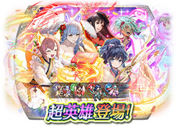 画像ギャラリー No.017のサムネイル画像 / 「ファイアーエムブレム ヒーローズ」に着物姿のヘイズルーンやターナたちが登場。2025年1月1日にスタートする召喚イベントの詳細が公開に
