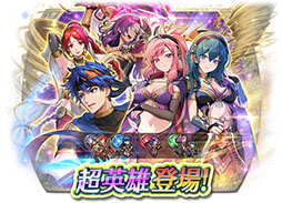 ���������꡼ No.017�Υ���ͥ������ / �٥쥹�ȥڥ����Ȥ���г���ͺ�Υޥꥫ����������4̾�򿷵���������FE�ҡ��������פ�1��17���˥������Ȥ��륤�٥�Ⱦ������餫��