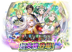 画像ギャラリー No.017のサムネイル画像 / 「ファイアーエムブレム ヒーローズ」にソティスとペアを組んだ比翼英雄のレアを含む4名が参戦。各々のイラストも一挙掲載
