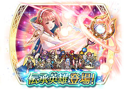 画像ギャラリー No.005のサムネイル画像 / 「ファイアーエムブレム ヒーローズ」,FEifのサクラが伝承英雄として参戦。2月28日にスタートする召喚イベントの詳細が明らかに